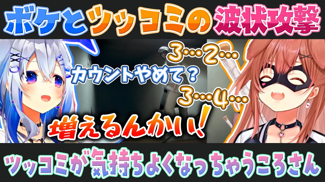【夜間警備】天音かなたのツッコミが気持ちよくなっちゃう戌神ころね【ホロライブ切り抜き】