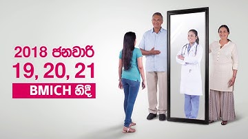 Edex 2018 Official Trailer Sinhala