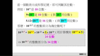 單元4  P78-1隨堂練習 動態解題