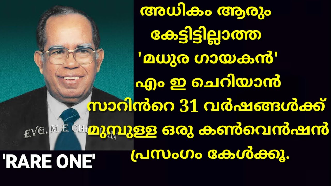 Speech by Evg.M.E.Cherian Sir-Ago 31 years | From Kumbanad Brethern General Convention 1989