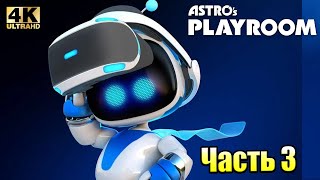 Astro's Playroom #4 — Родники Охлаждения {PS5} прохождение часть 4