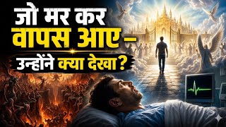 मृत्यु के बाद क्या होता है — विज्ञान और गरुड़ पुराण का सच | KS Gyan Channel