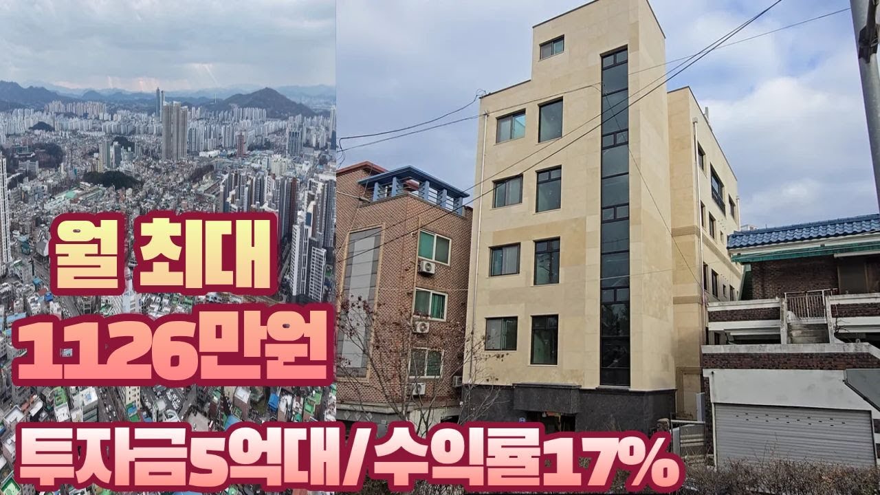 청주상가주택매매 투자금5억대 가능 /고수익성 /고수익률 /충북대학교 학생수요와 산업단지 근로자들의 임대수요가 안정적인 입지 최대17%이상의 수익률