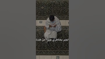 ماتيسر من القرآن آيات القرآن الكريم #love #quran #قران_كريم #متابعه #dubai #reels #edit #تذكار