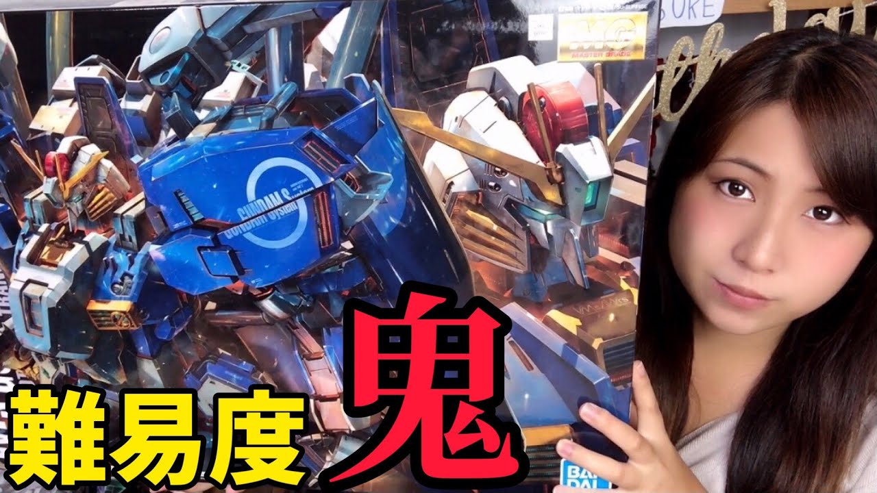 ガンプラ】難易度「鬼」限界に挑む！『MG Ex-Sガンダム』組立て＆雑談