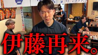 人手不足でスキマバイト募集したらヤバい奴がきた日の営業-居酒屋-