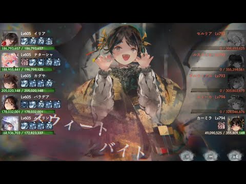 【メメントモリ】無窮の塔2251〜2260階（本垢）