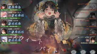 【メメントモリ】無窮の塔2251〜2260階（本垢）