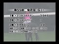 サラブレ2004年　5月増刊号付録　驚愕の圧勝、完勝編