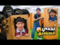 لما اخوك الصغير يعمل تحدي صناديق الكرتون مع العيلة علاء حسين 