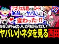 発見まで9年 アズリエルに話した後にエンディングまで行くと アンダーテール Undertale 発見まで9年 アズリエルに話した後にエンディングまで行くと アンダーテール Undertale
