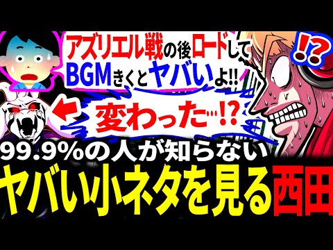 【発見まで9年】アズリエルに話した後にエンディングまで行くと…?【アンダーテール/Undertale】