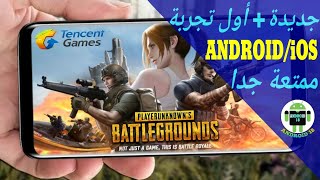أخيرا تجربة لعبة CrossFire: Legends باتل جراوند من شركة Tencent نسخة المتجر/أول تجربة وأول فوز 😘 screenshot 1