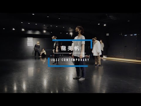 【DANCEWORKS】龍美帆 / JAZZ CONTEMPORARY