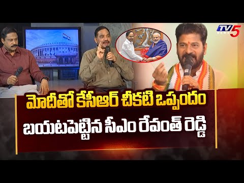 CM Revanth Reddy Revealed Shocking Facts about KCR Secret Deal with PM Modi | MP Elections 2024 - TV5NEWS