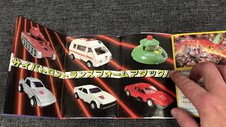 Transformers generation one complete collection. Japanese exclusive G1 takara mail away catalogue