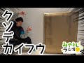 【雑談】クソでか荷物が来た‼【みやししラジオ】