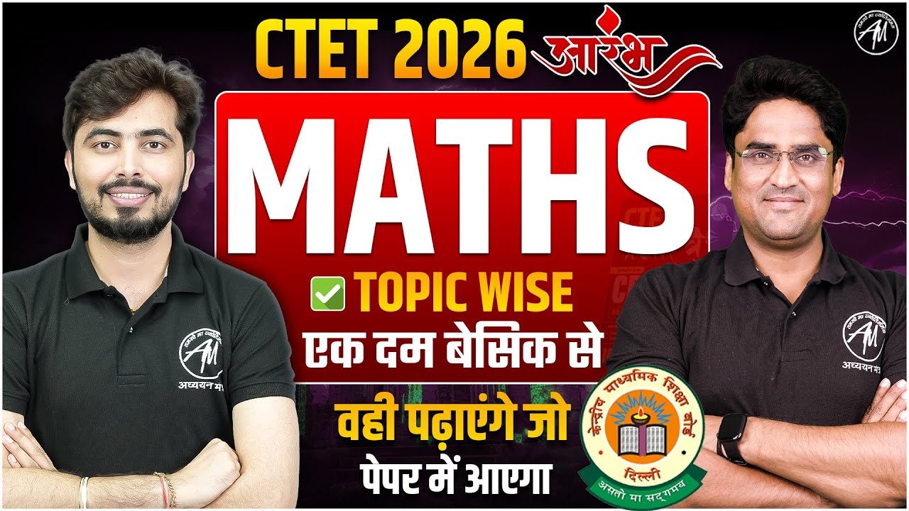 CTET 2026 | MATHS CLASS-2 | CTET MATHS CLASS Important for Paper -1 & 2 ...