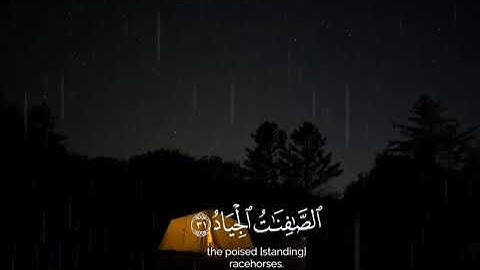 {نِعْمَ الْعَبْدُ إِنَّهُ أَوَّابٌ} -سورة ص -من أروع تلاوات الشيخ سلمان العتيبي .