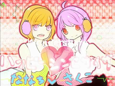 【ななち】ハッピーシンセサイザ【さくこ】　コラボってみた(-∀-)