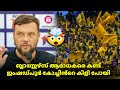 Thats the power of manjappada   kbfc fans power whatsapp status kbfc vs jfc  jamshedpur coach