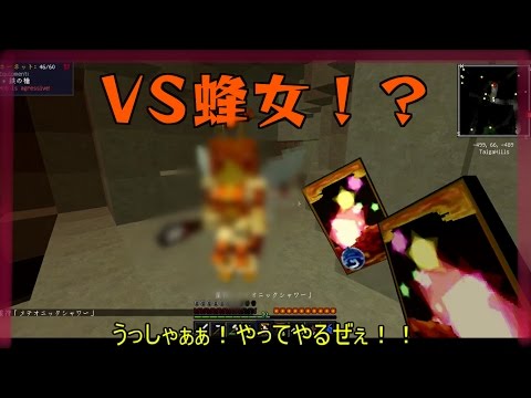 【ゆっくり実況】妖怪→人間！？モン娘とメイドと弾幕と・・・part９【マインクラフト】