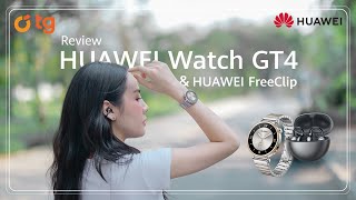 TG Review : HUAWEI Watch GT4 & HUAWEI FreeClip Accessories สุดแฟ