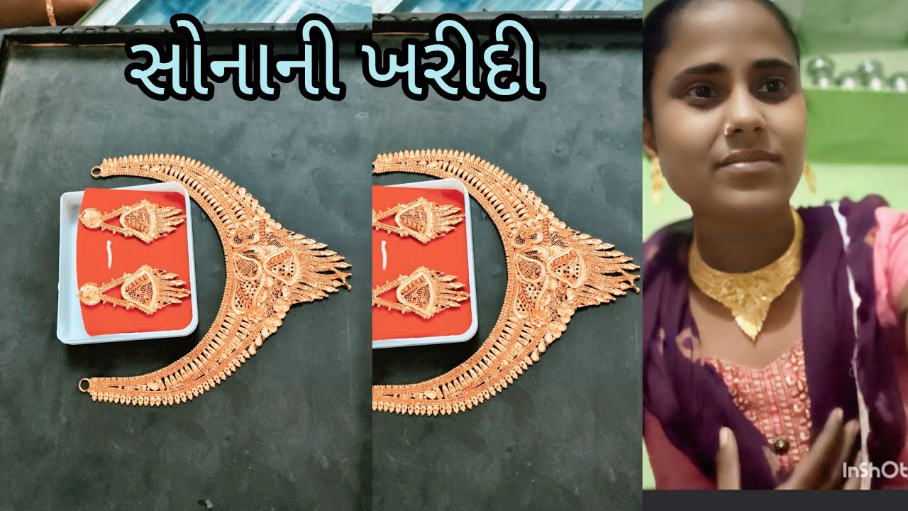 આજે સુખ નું સુરજ ઉગી ગીયો સોનાની ખરીદી કરી સપનુ પુરૂ થઈ ગયુ 