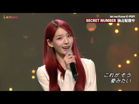 SECRET NUMBER「Love Maybe（Japanese ver.)」@let me Know K-POP