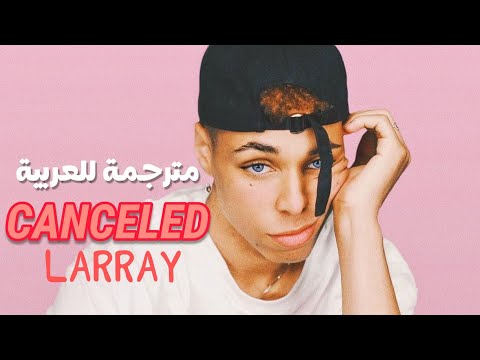 أغنية لاري 'تم إلغائك' ديس لمشاهير التيك توك | Larray – Canceled Diss Track // تـرجــمــة واضــحــة