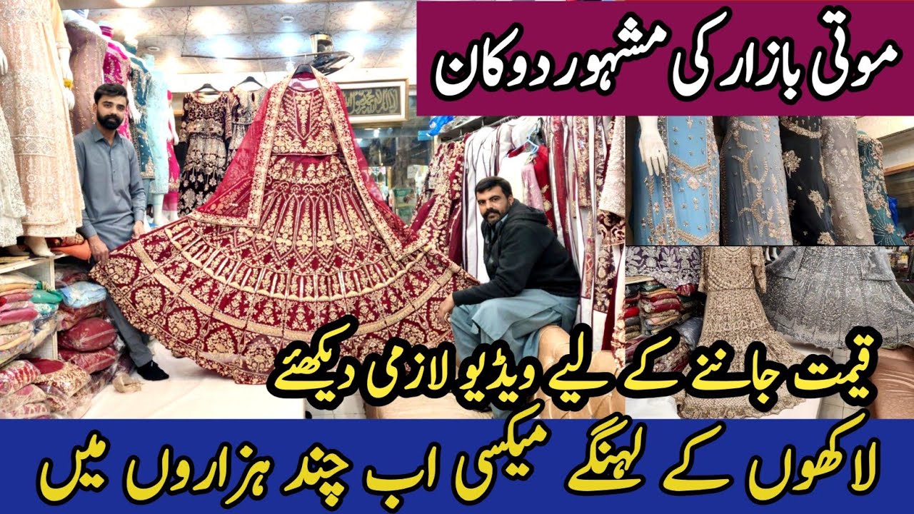 Affordable Bridal Dresses in Rawalpindi with Price | Latest Wedding Collection 2025/Humayal Vlogs 