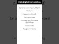 5 Daily English Conversation Sentences | Tamil to English | Spoken English Practice for Beginners