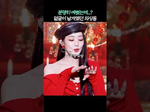 쥐도 새도 모르게 '얼굴로 커버한' 무대의상