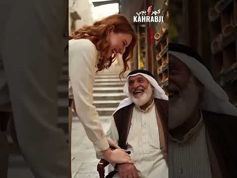 فتاة جريئة تطلب الزواج من الشيوخ في الشارع شوفوا الصدمة فيديو ناري زواج شايب اكسبلور