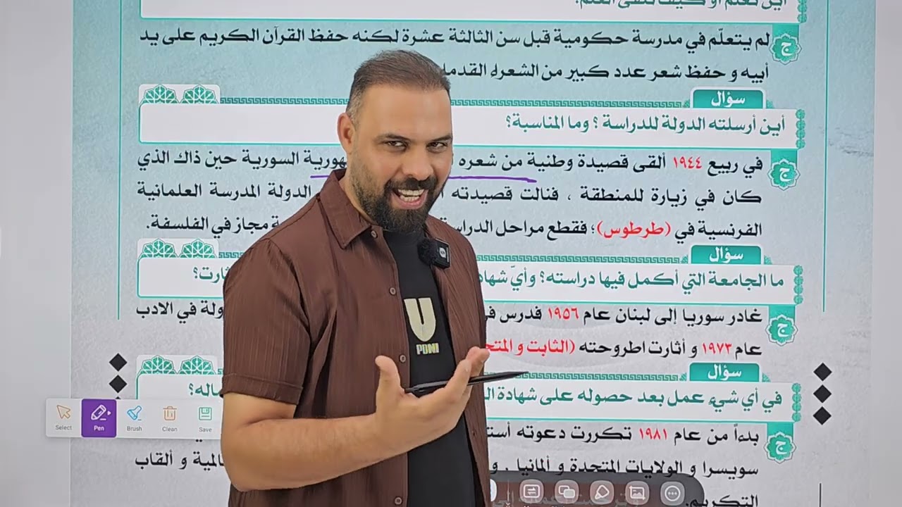 الادب محاضرة (15) الشاعر ادونيس منهج 2026