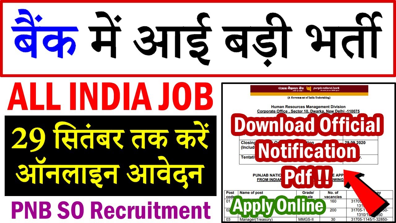 PNB Recruitment 2020 SO Notification Pdf Apply Online @ www.pnbindia.in