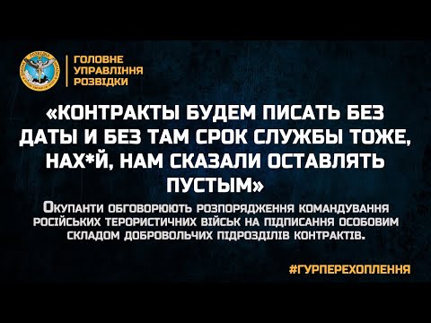 «КОНТРАКТЫ БУДЕМ ПИСАТЬ БЕЗ ДАТЫ И БЕЗ ТАМ СРОК СЛУЖБЫ ТОЖЕ, НАХ*Й, НАМ СКАЗАЛИ ОСТАВЛЯТЬ ПУСТЫМ»