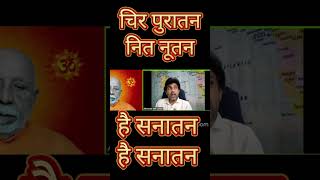 #sanatan #hindu #bharat #advocate #dev #lohan #speech