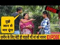 Expose जान से मारने की धमकी देती थी अपनी मां को || Expose video || Harish Sharma