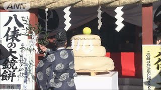 重さなんと700キロ！　日本一大きい鏡餅を奉納(17/12/30)