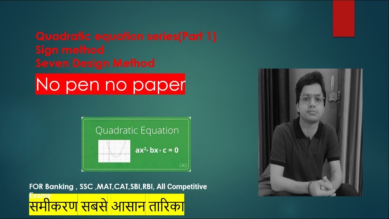 Quadratic equation(Part 1) |No pen no paper| Sign method |Seven Design Method|