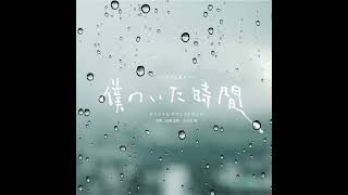 Boku No Ita Jikan Ost 05 - Time Left