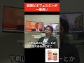 【生配信】おなかを壊したときの対処法