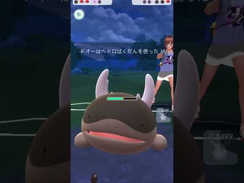 #ポケモンGO#PokemonGO#GOバトルリーグ#GBL#ポケモンGO対戦#shorts