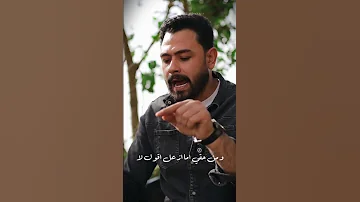 والله صحيح مش كل الحب 
