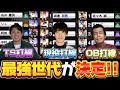 レジェンド打線に挑む無課金現役打線が熱い‼︎『OB×TS×現役対決』最強が今夜決まるぞ!【#プロスピA】#プロスピ #今日スピ