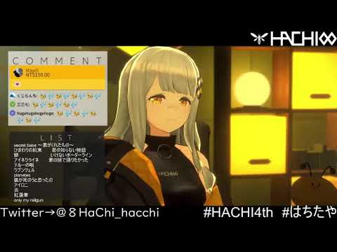 HACHI - 冬花火 (アカペラ) by 奥華子 (Short Ver.)