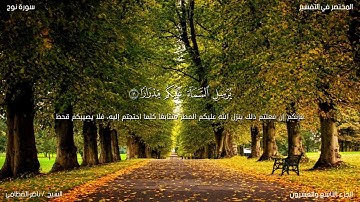 فوائد الاستغفار من سورة نوح