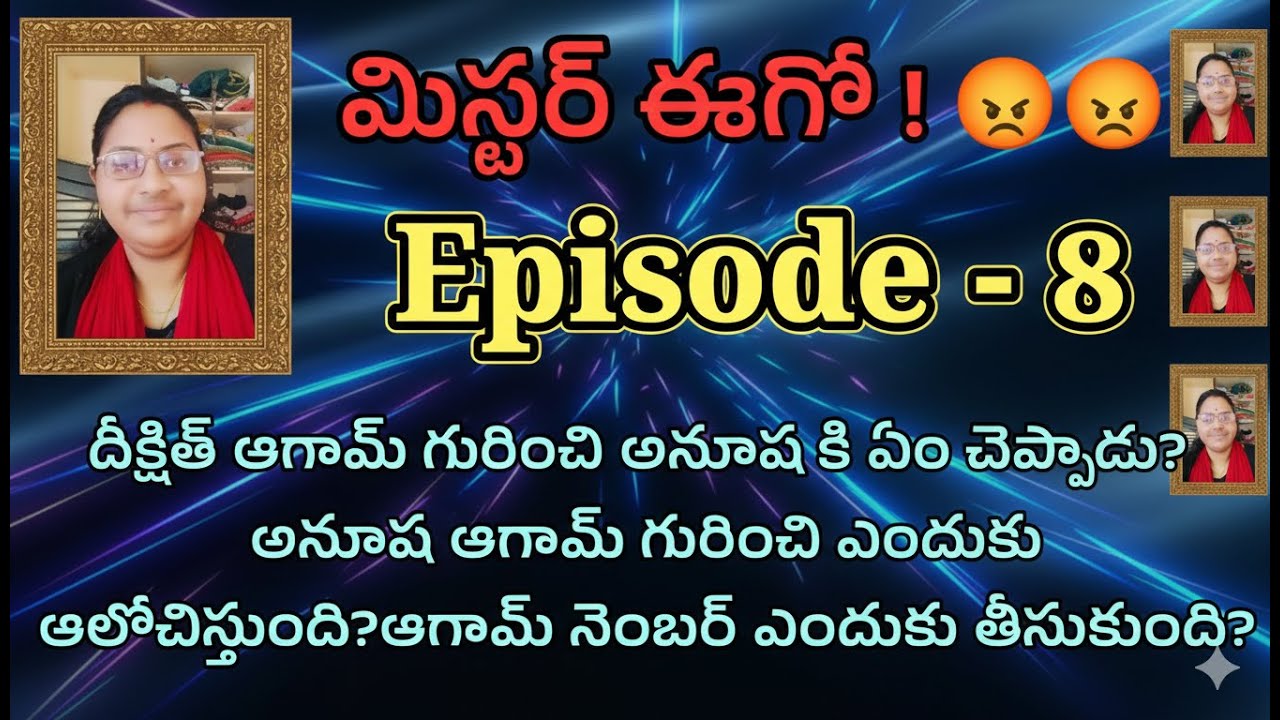 మిస్టర్ ఈగో 😡 Episode - 8 అనూష ఆగామ్ గురించి ఎందుకు ఆలోచిస్తుంది?ఆగామ్ నెంబర్ ఎందుకు తీసుకుంది?