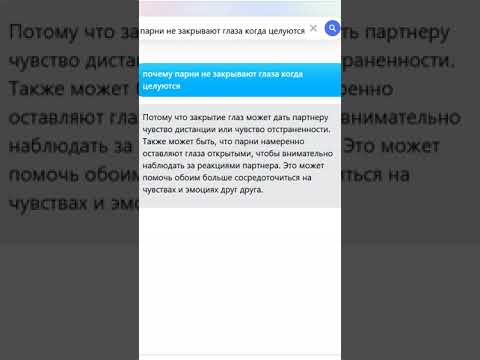 почему парни не закрывают глаза когда целуются